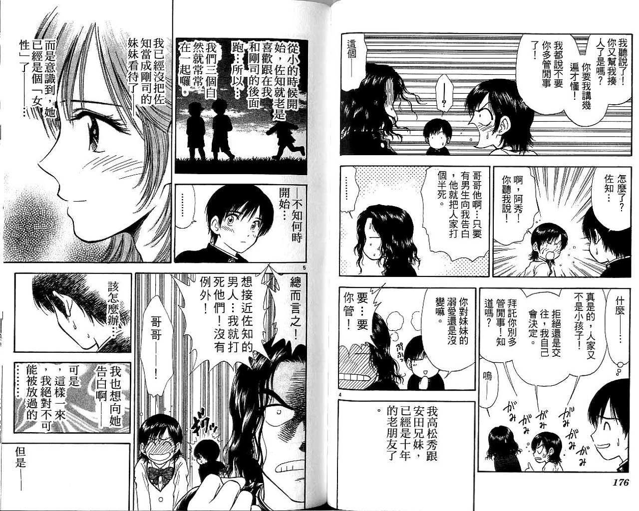 第88页