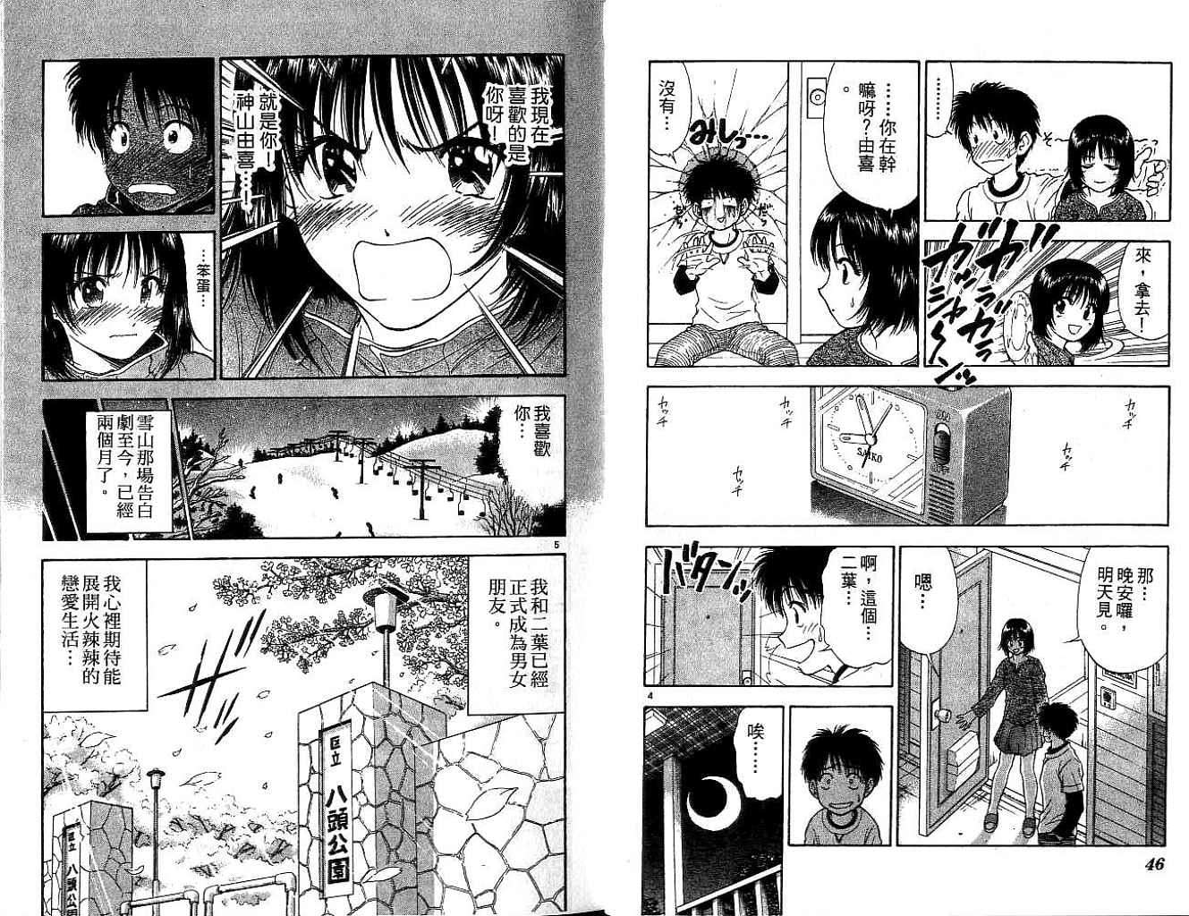 第23页