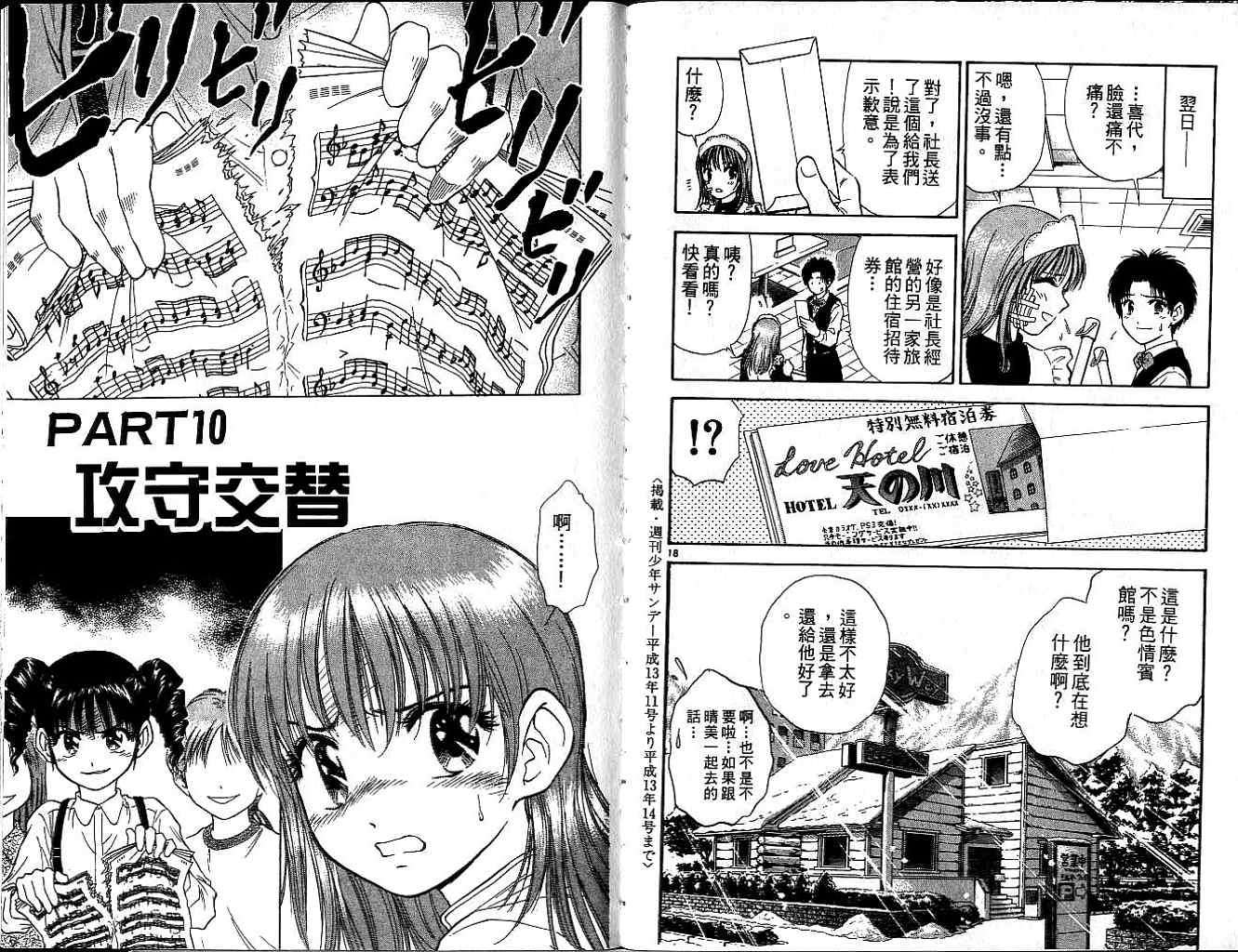 第86页