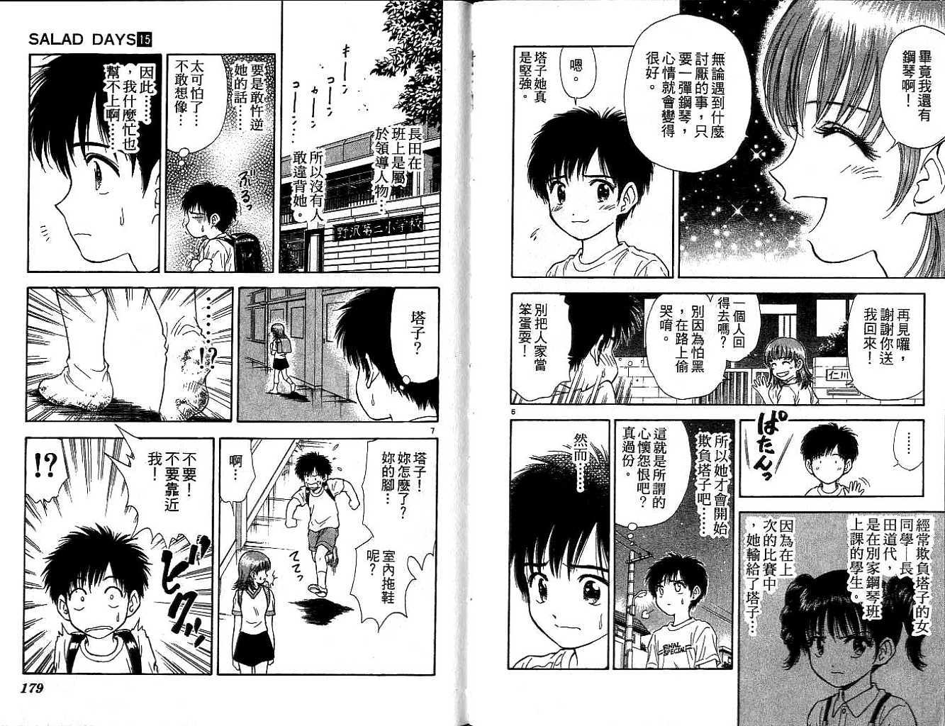 第89页