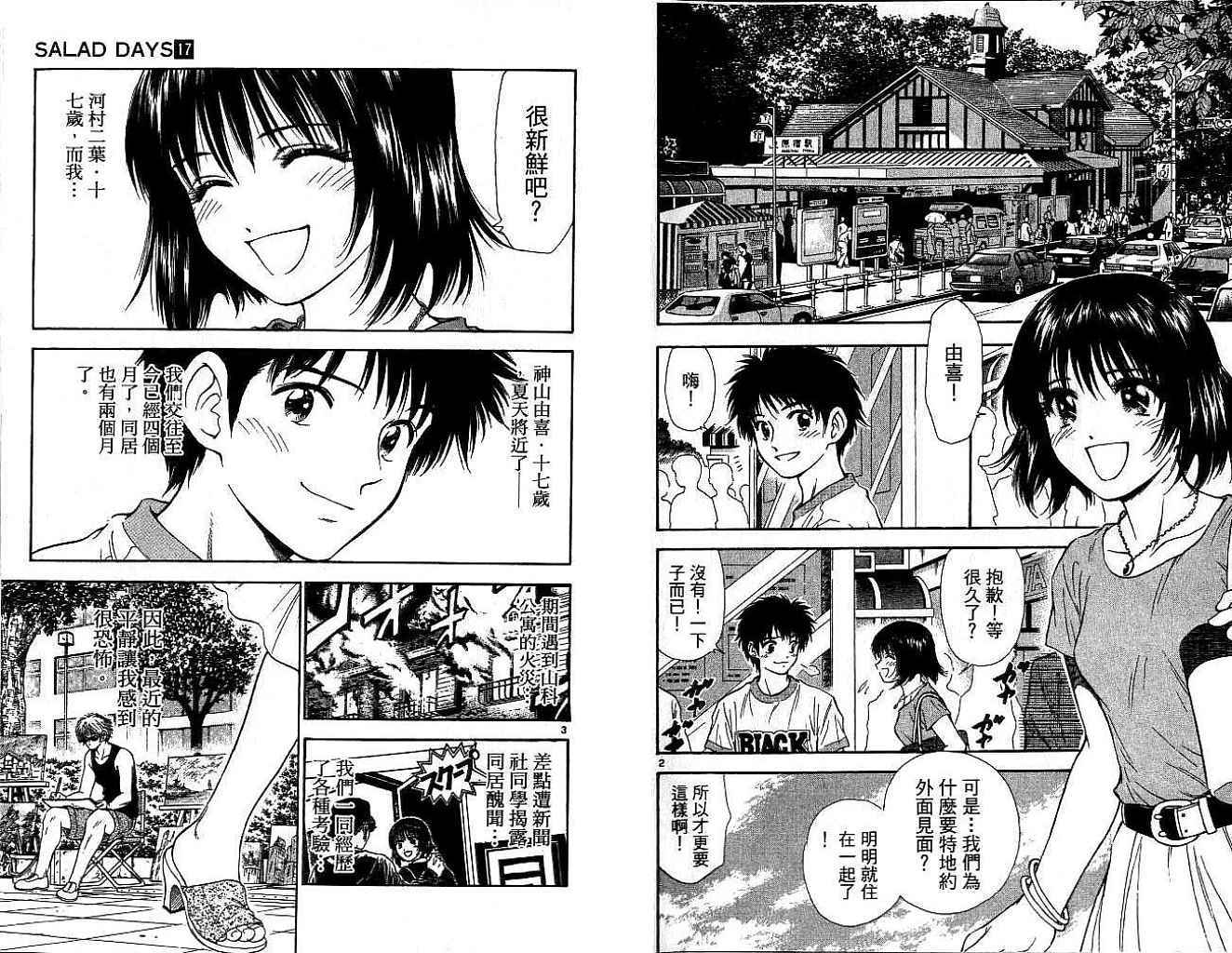 第2页