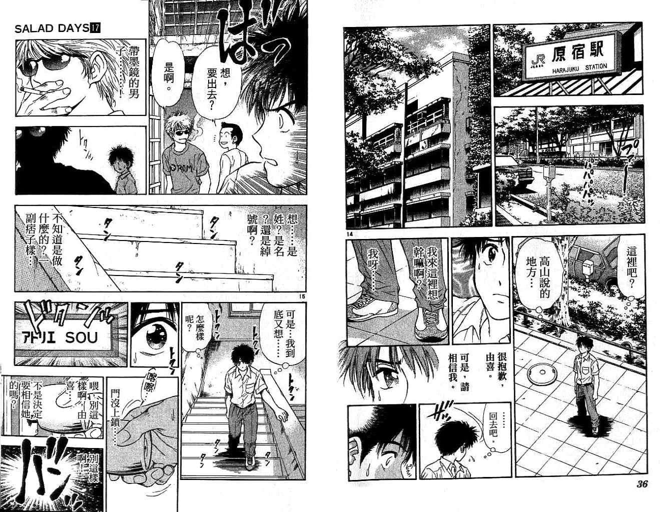 第17页