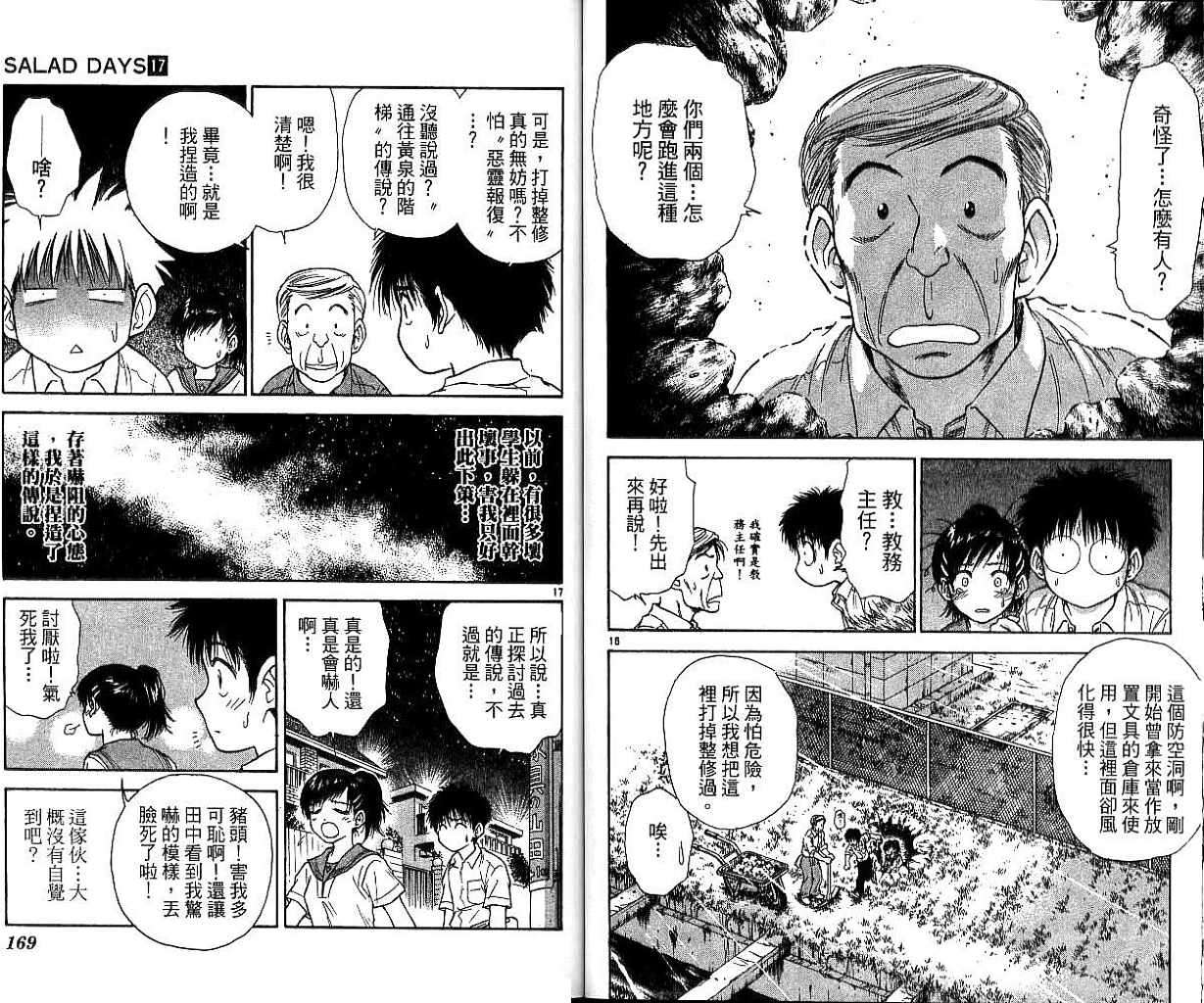 第83页