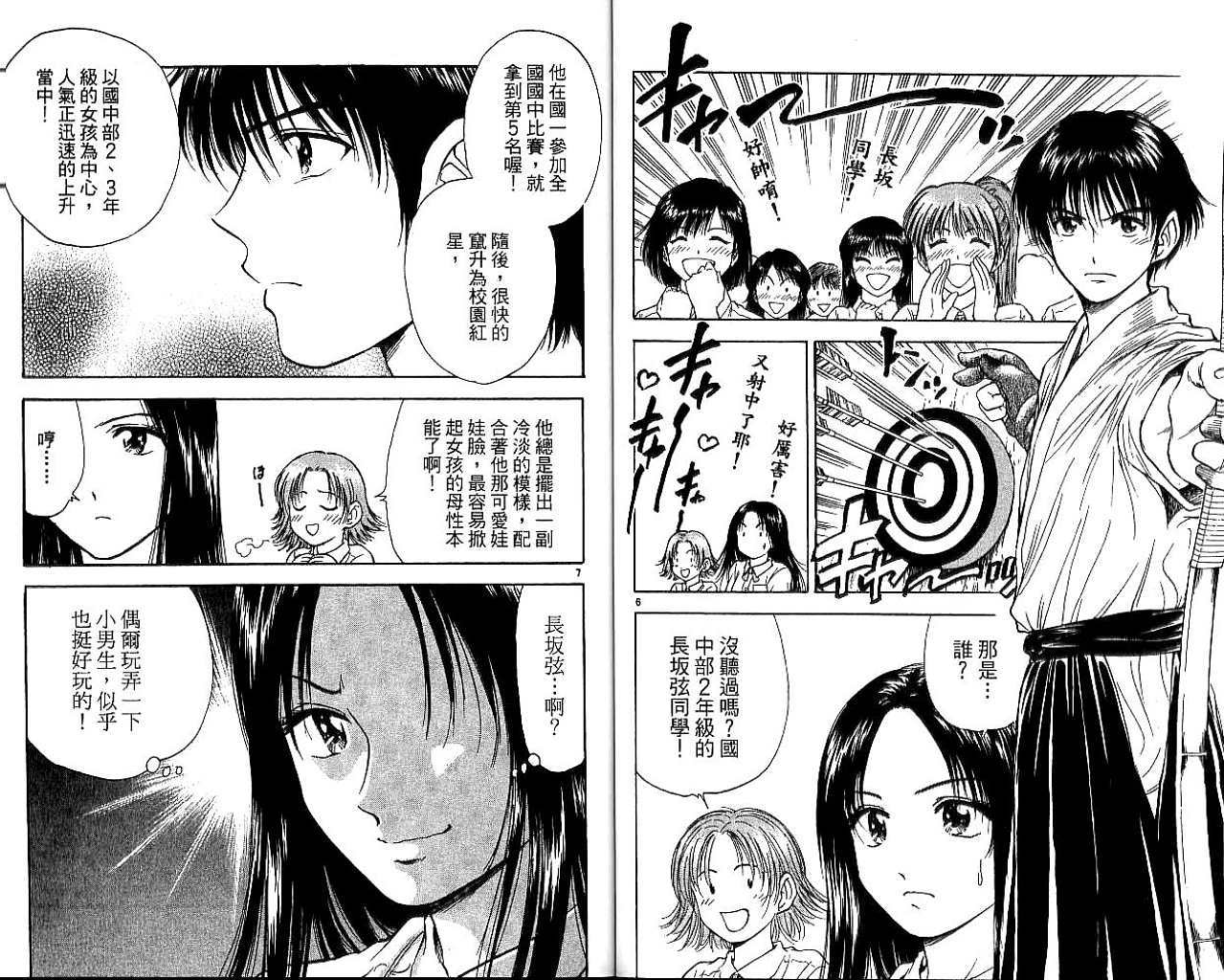 第87页