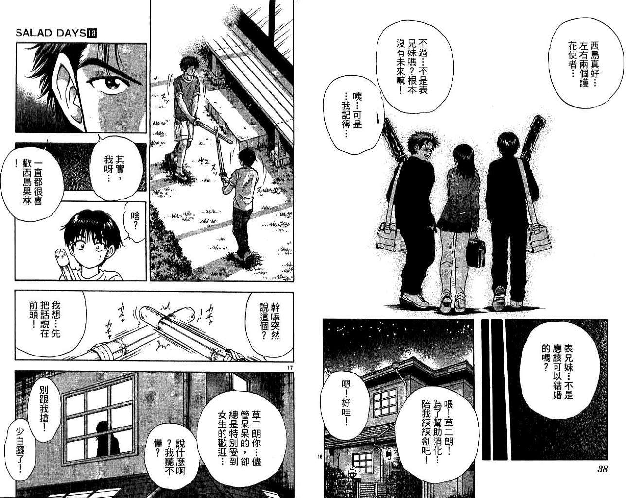 第17页