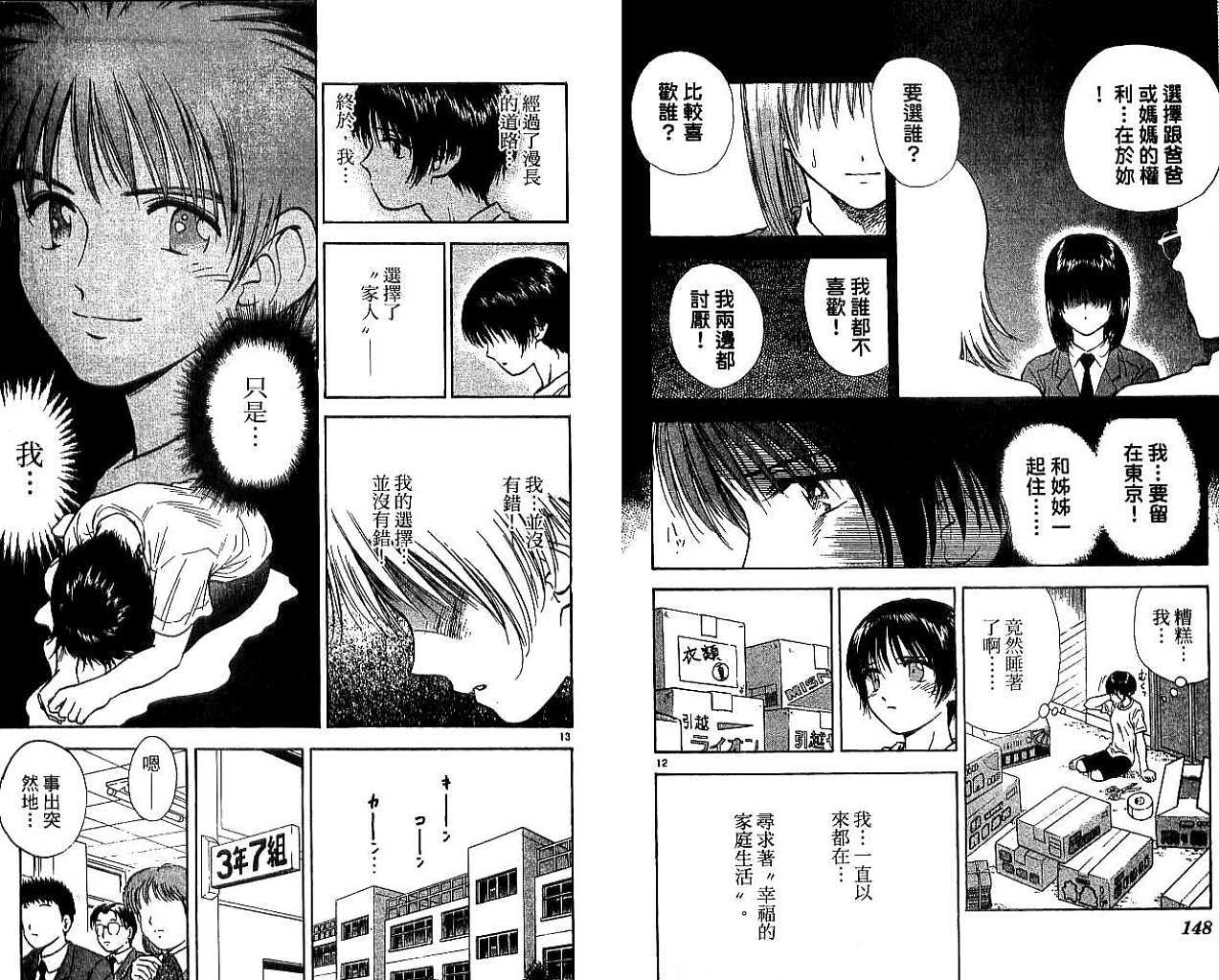 第72页