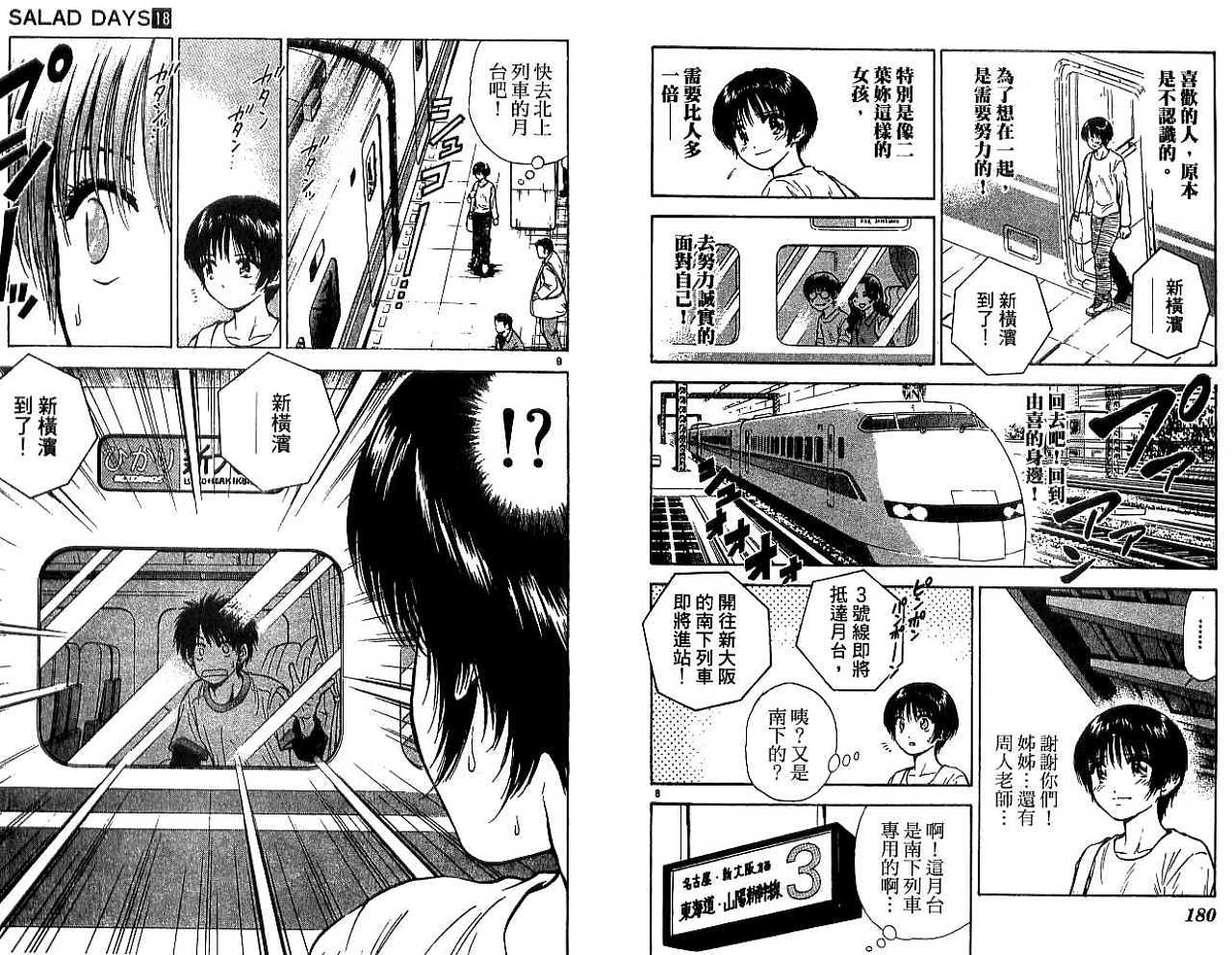 第88页