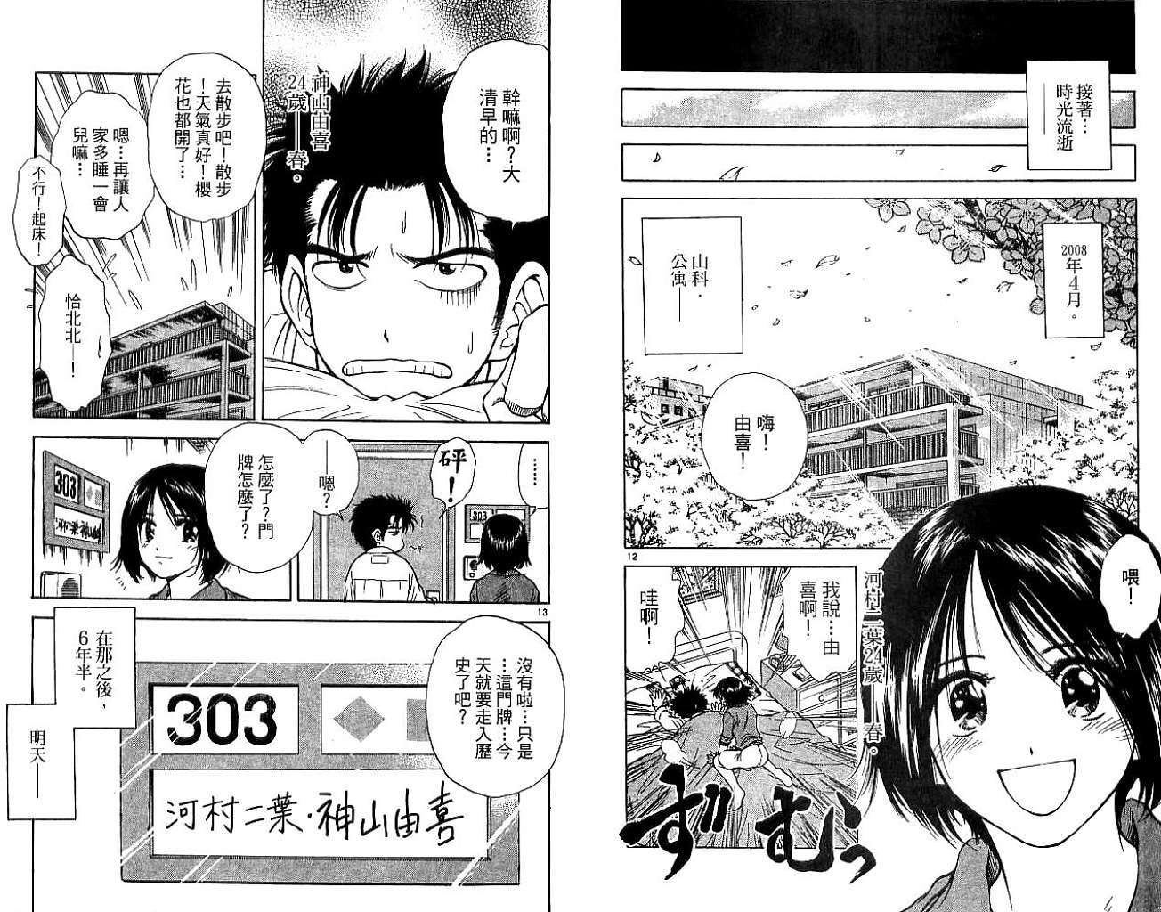 第90页