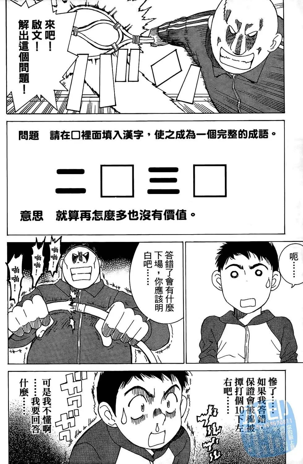 第53页