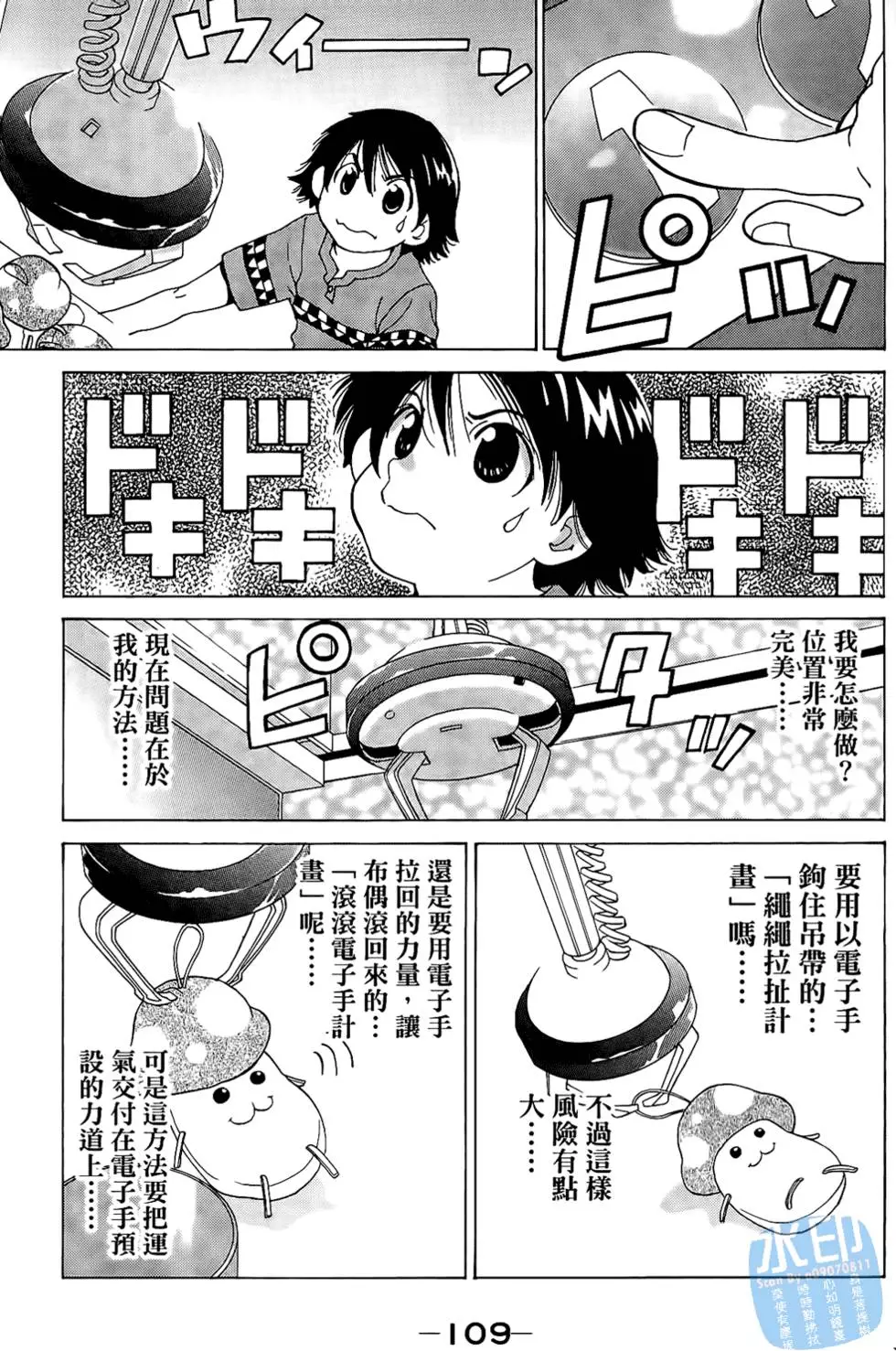 第105页