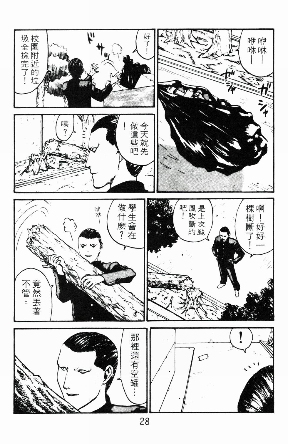 第26页