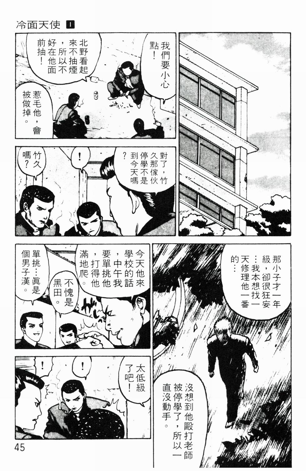 第43页
