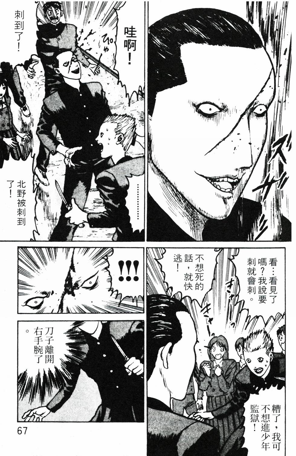第65页