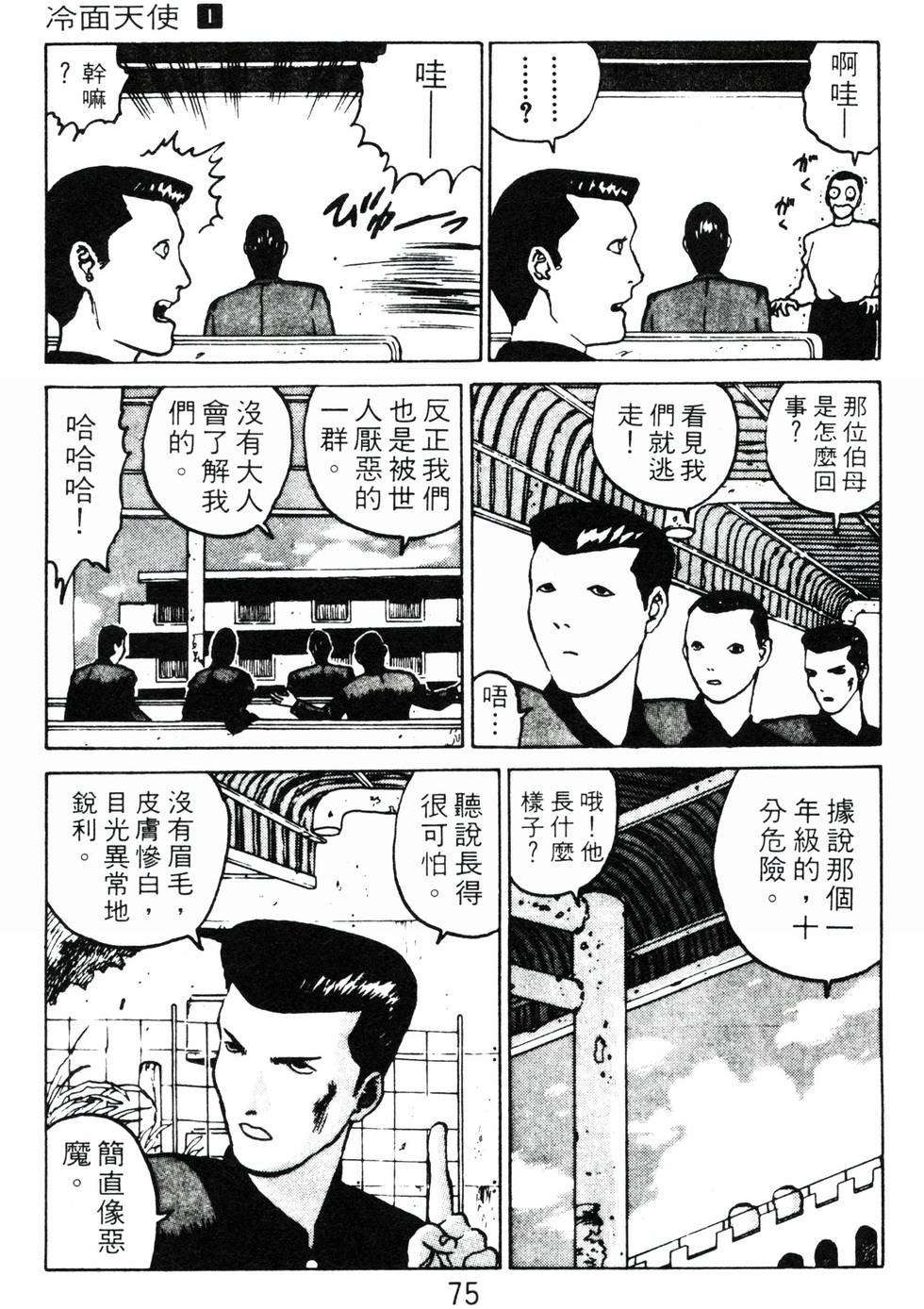 第73页