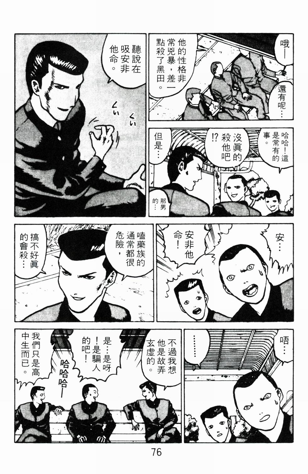 第74页