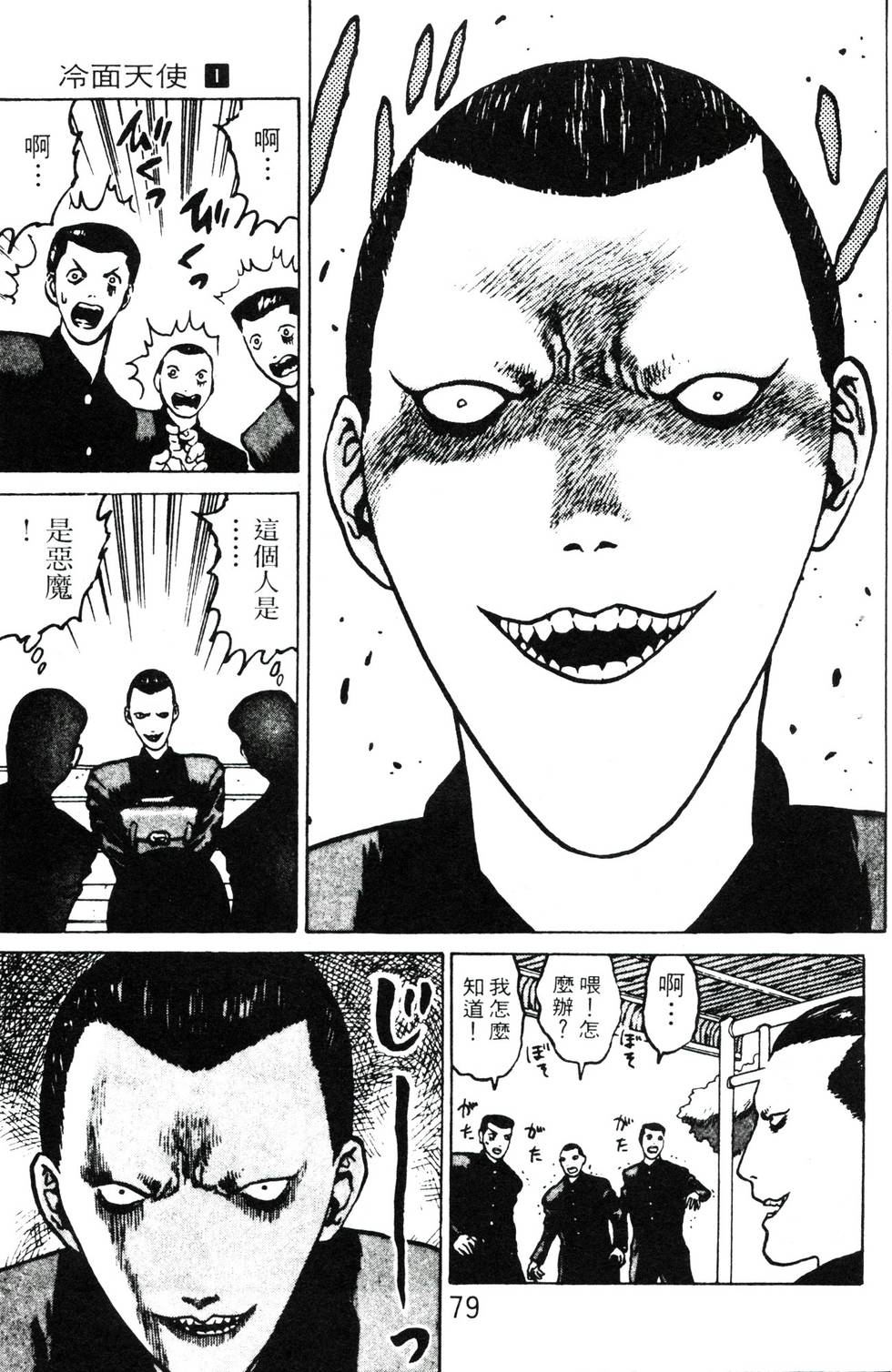 第77页