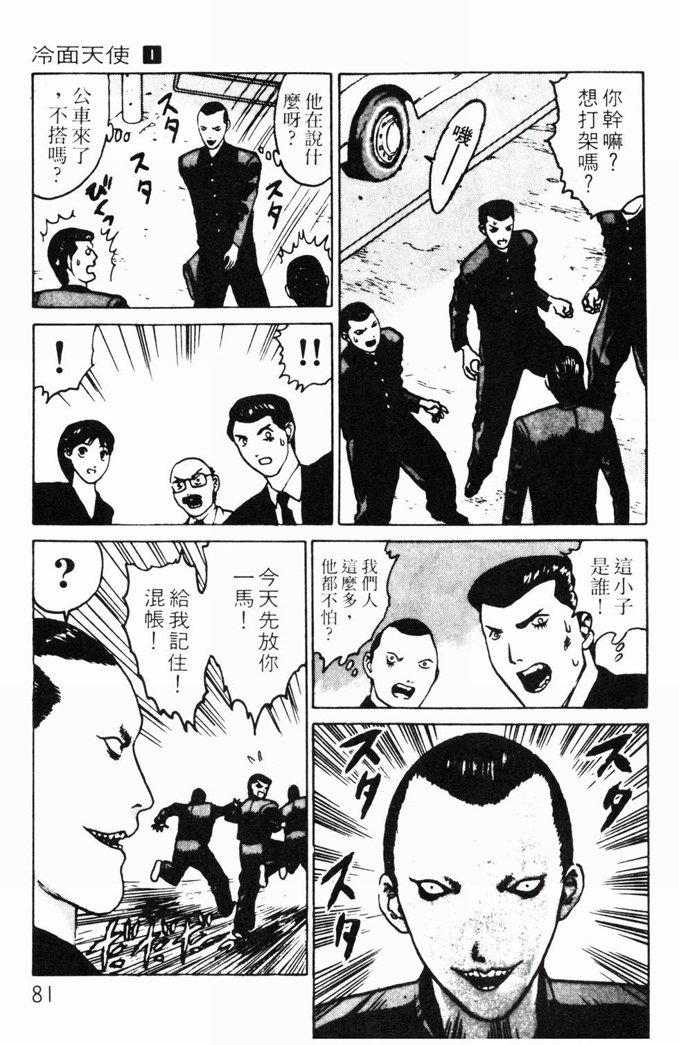 第79页
