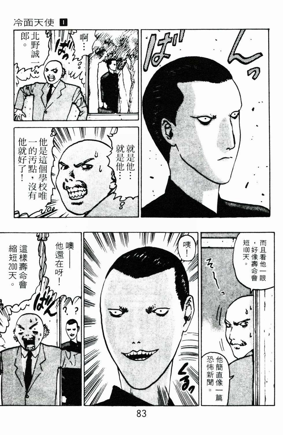 第81页