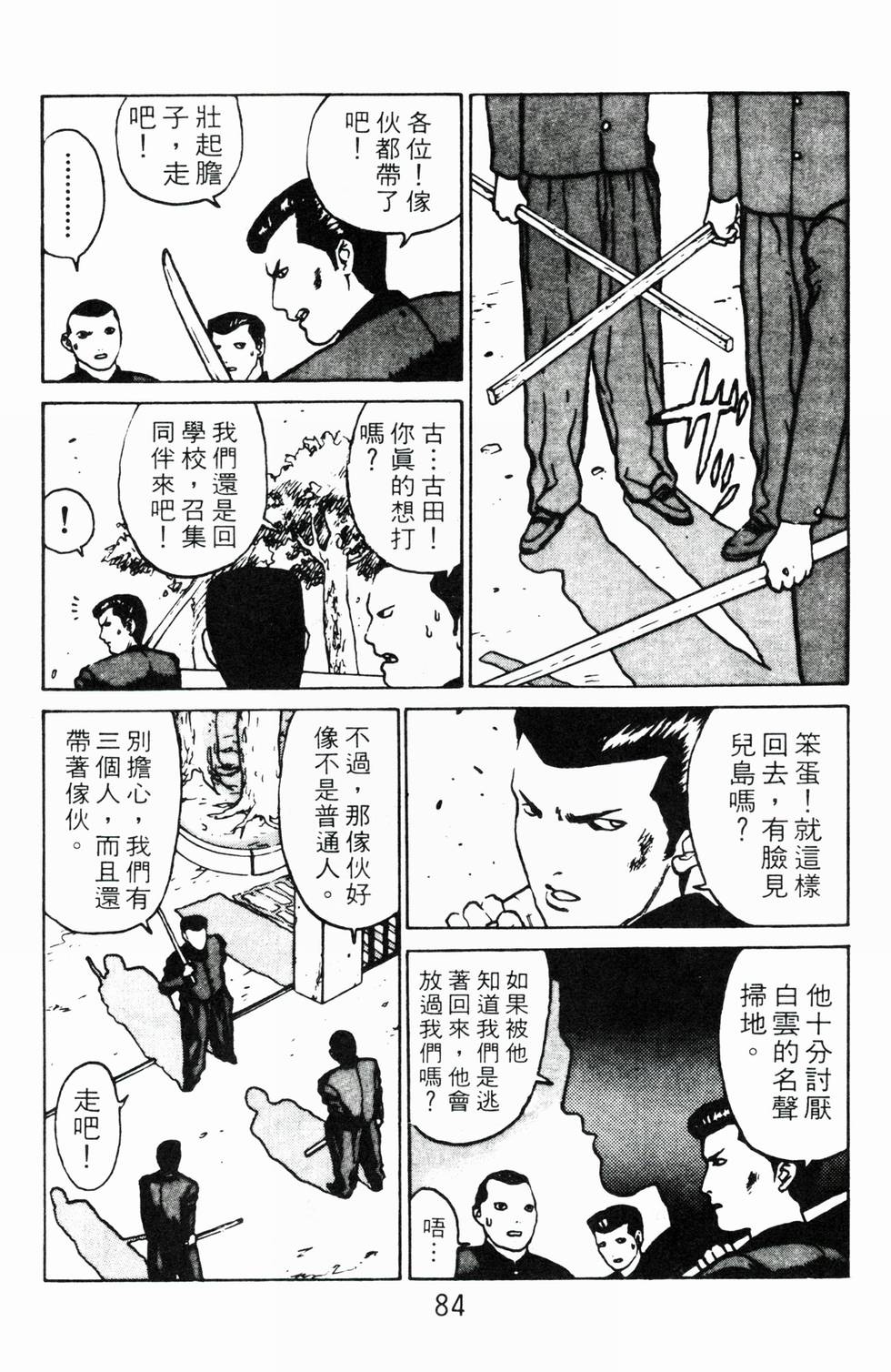 第82页