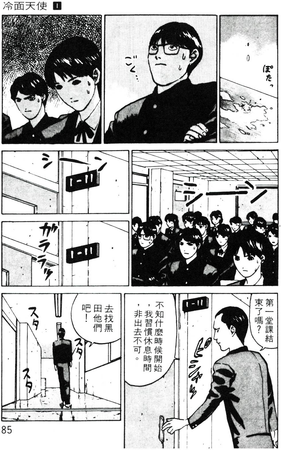 第83页