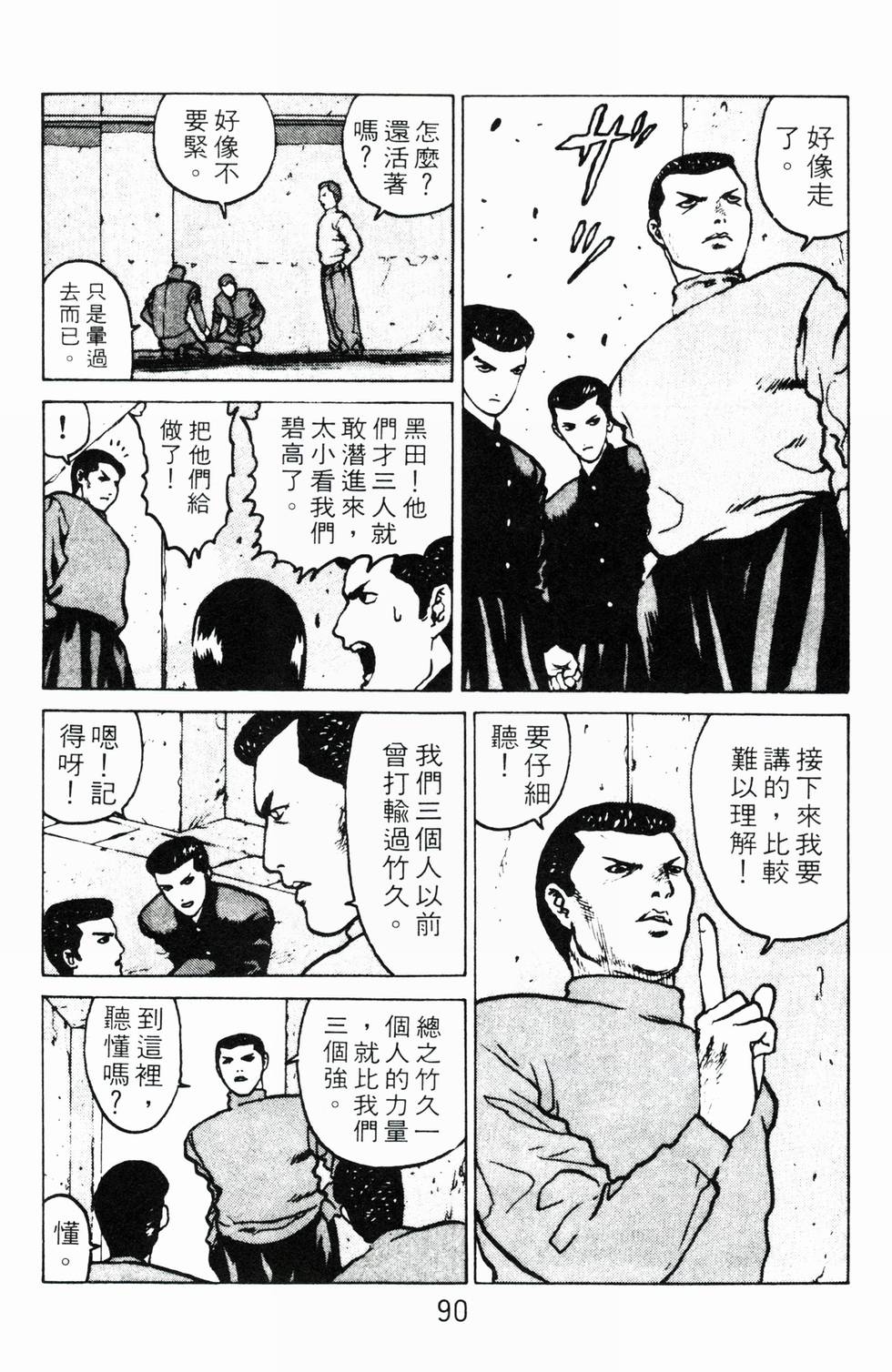 第88页
