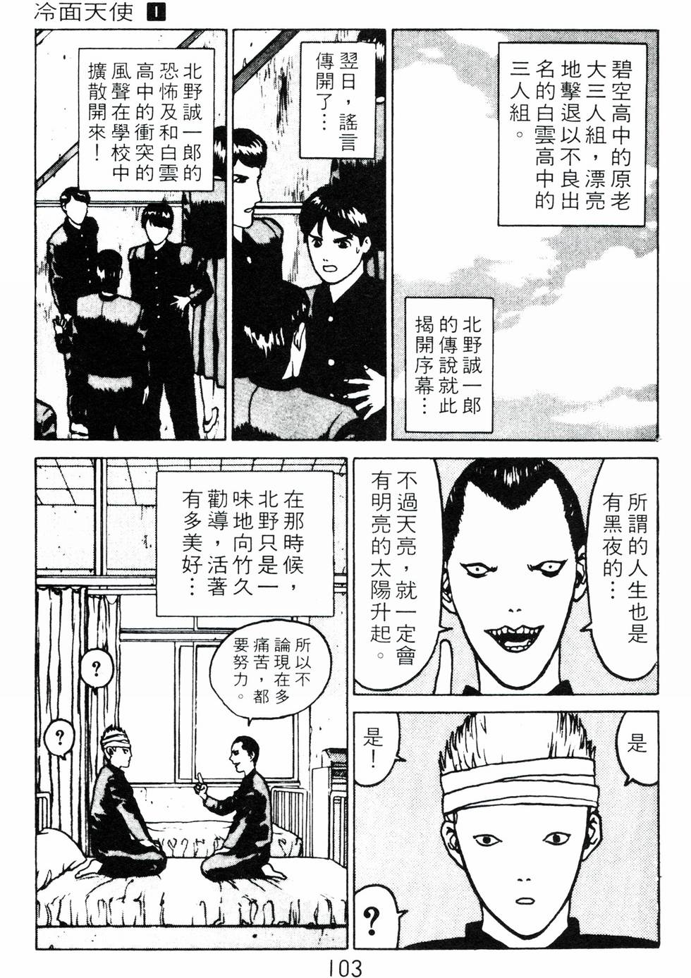 第101页