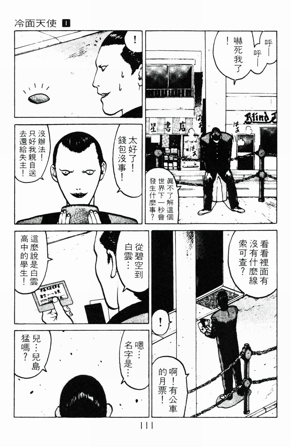 第109页