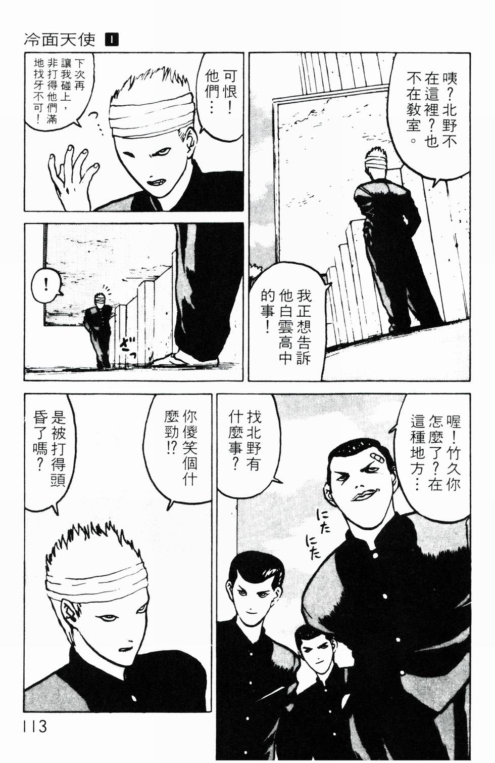 第111页