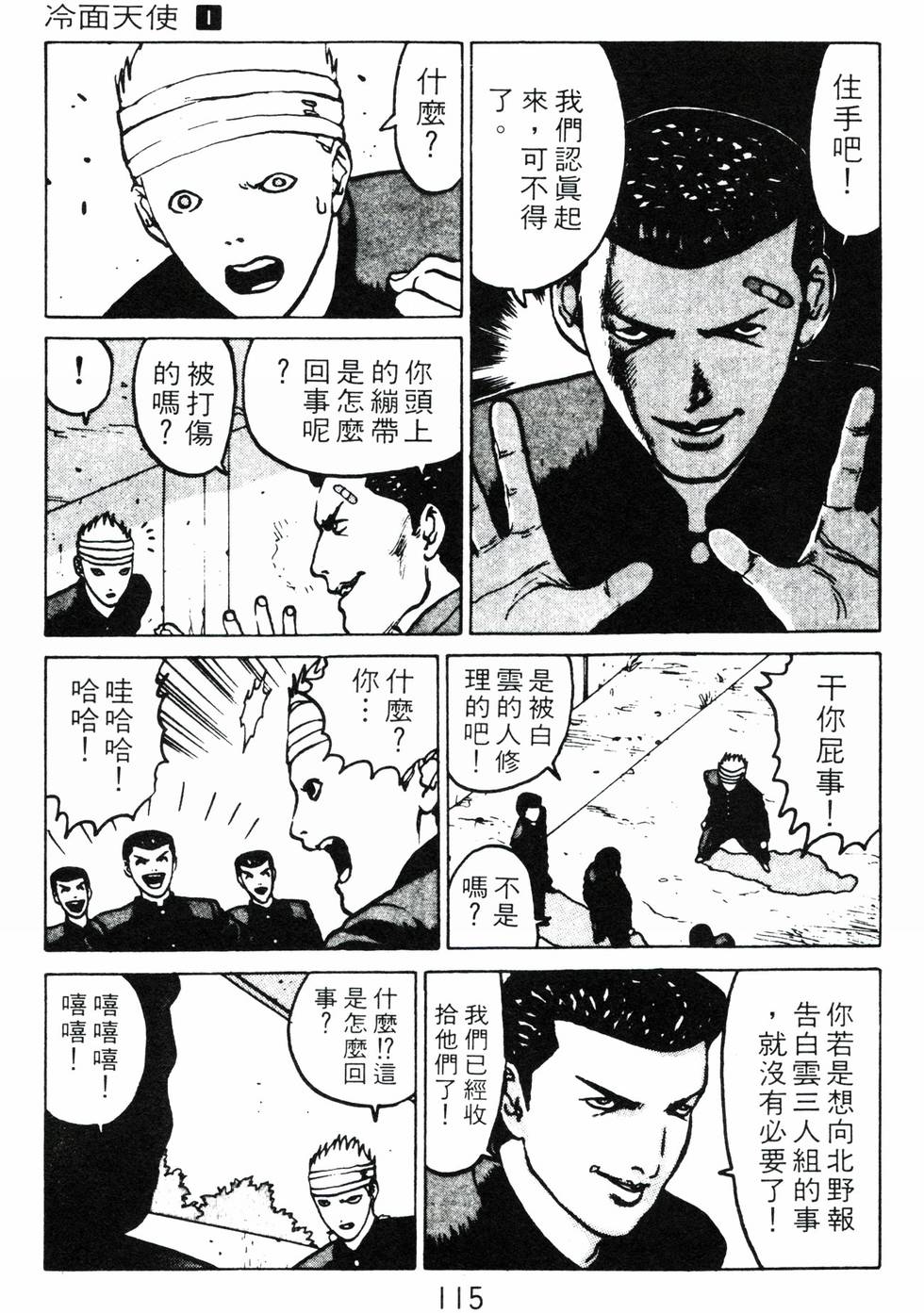 第113页