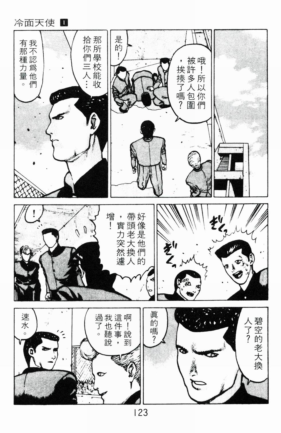 第121页