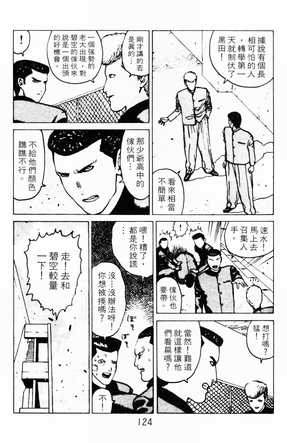 第122页