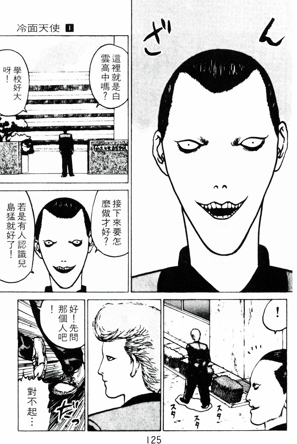 第123页