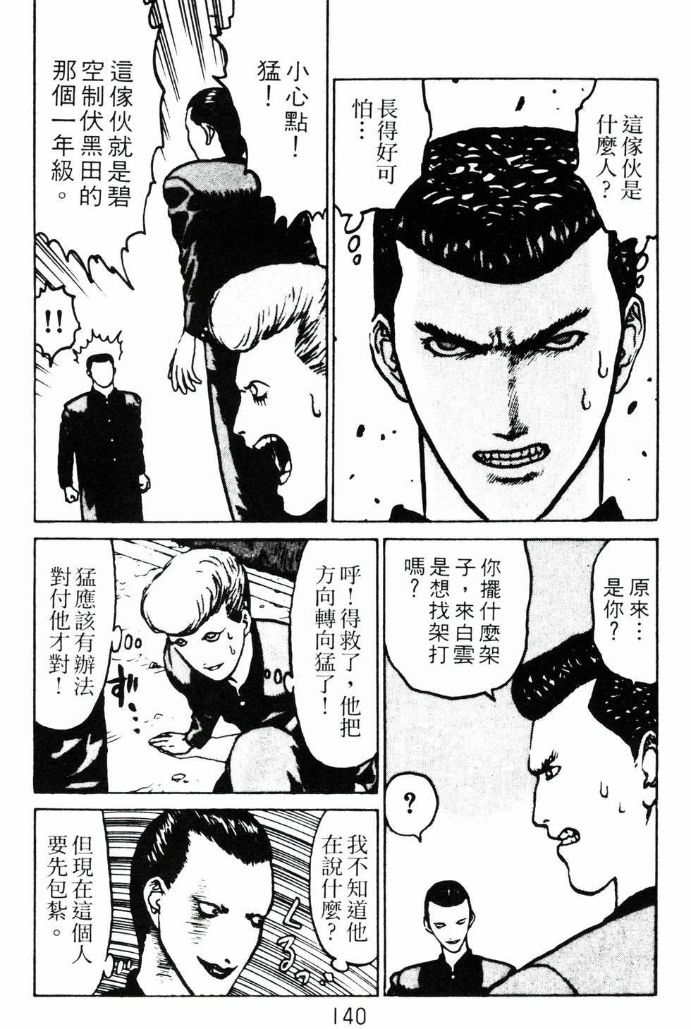 第137页
