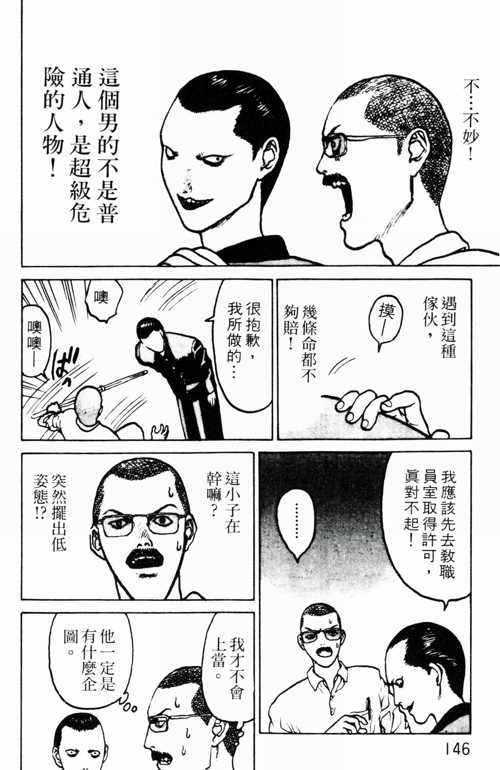 第143页