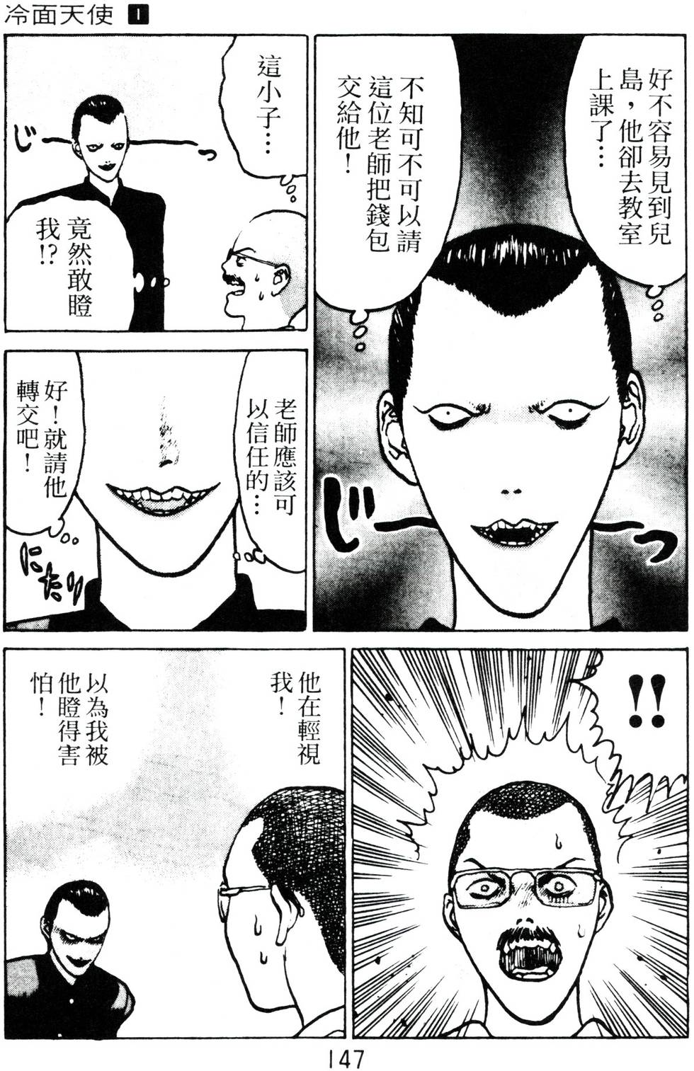 第144页