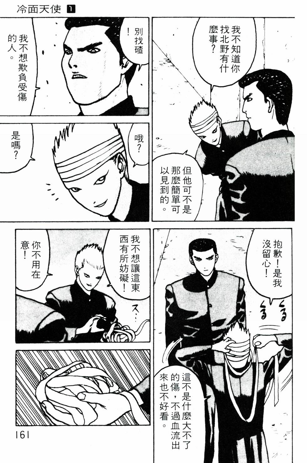 第158页