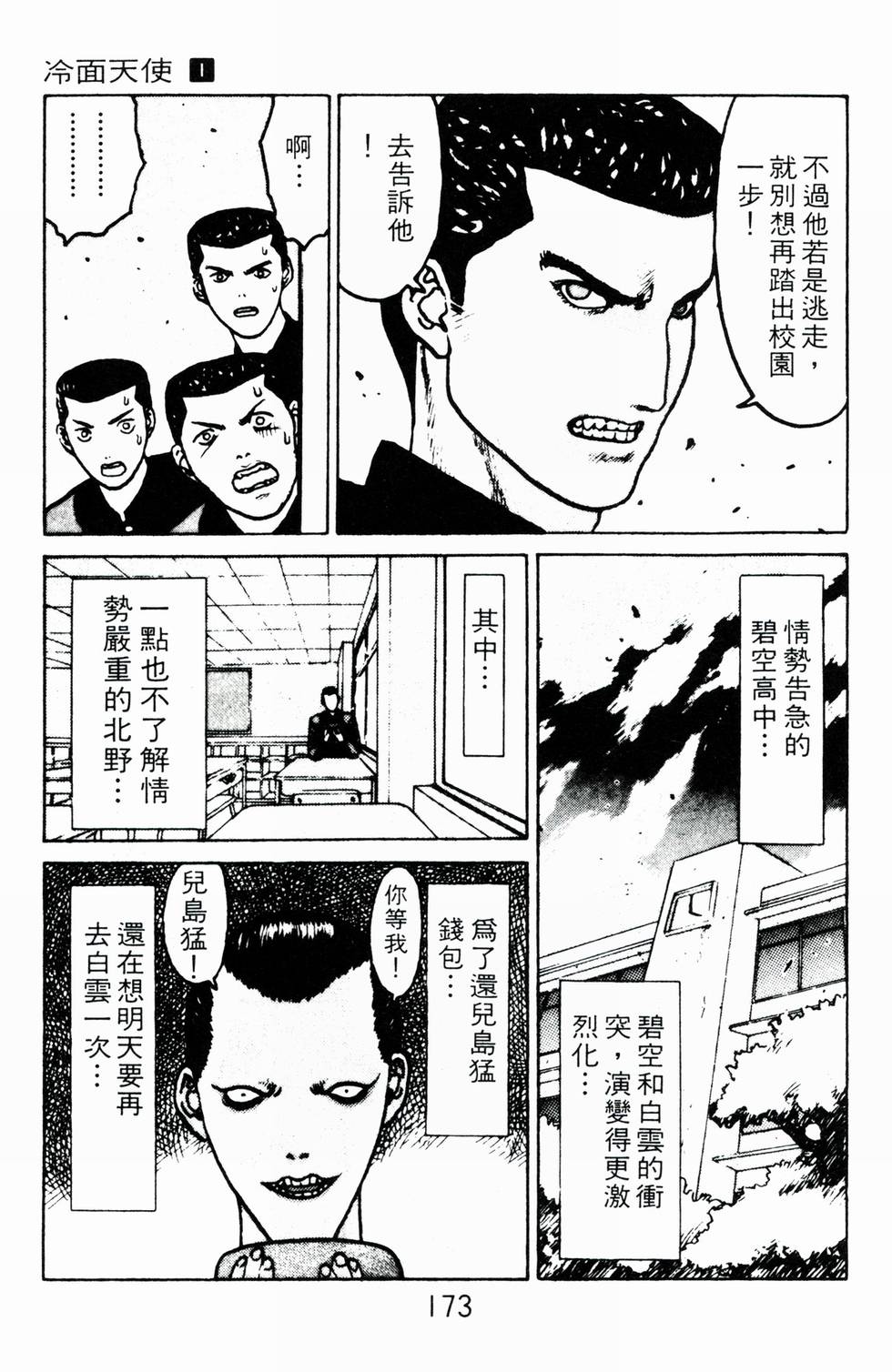 第170页