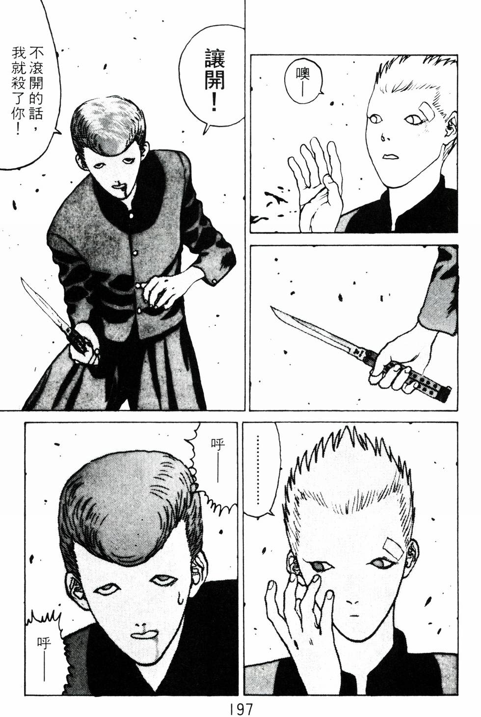 第194页