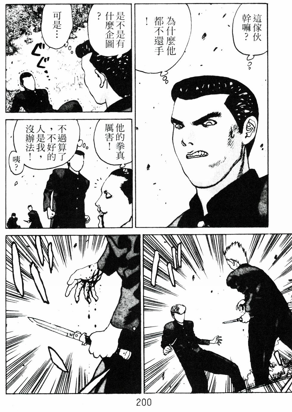 第197页