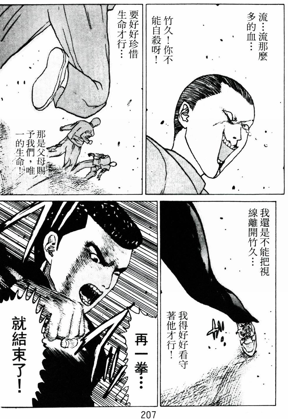 第204页