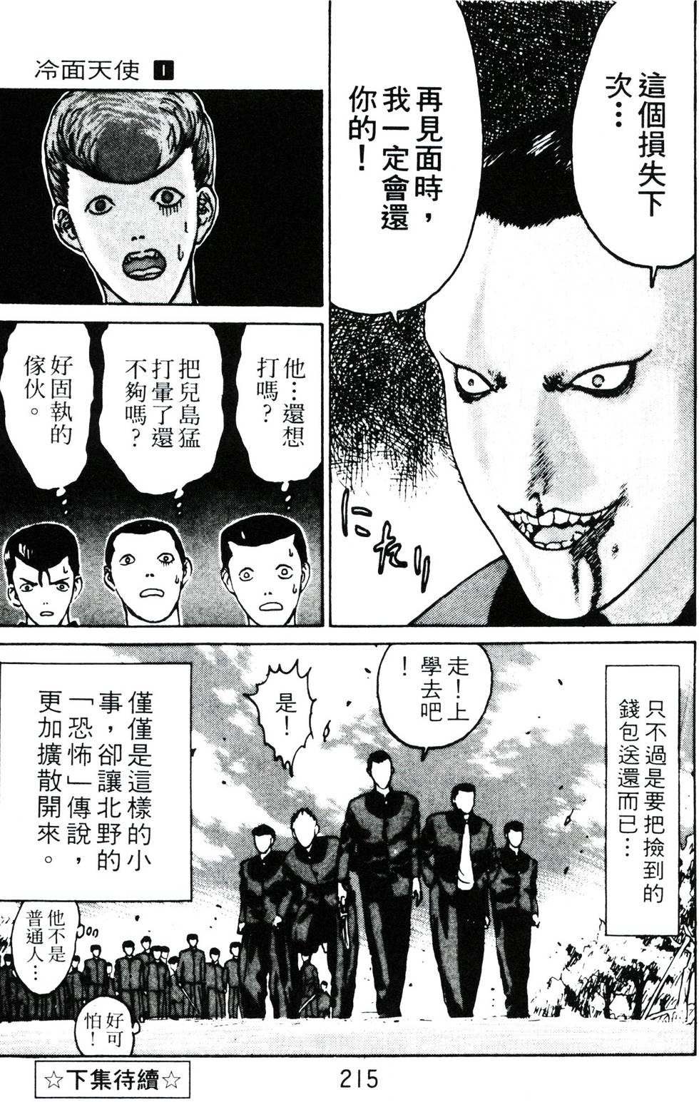 第211页
