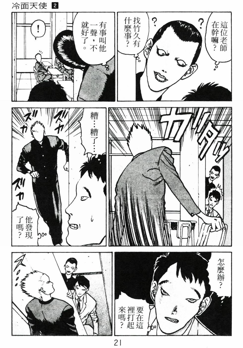 第18页