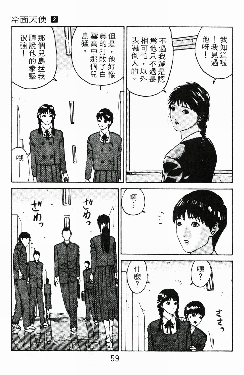 第56页