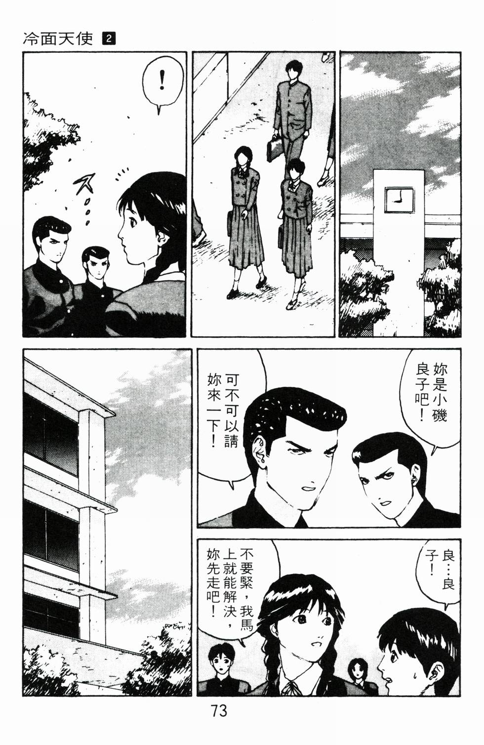 第70页