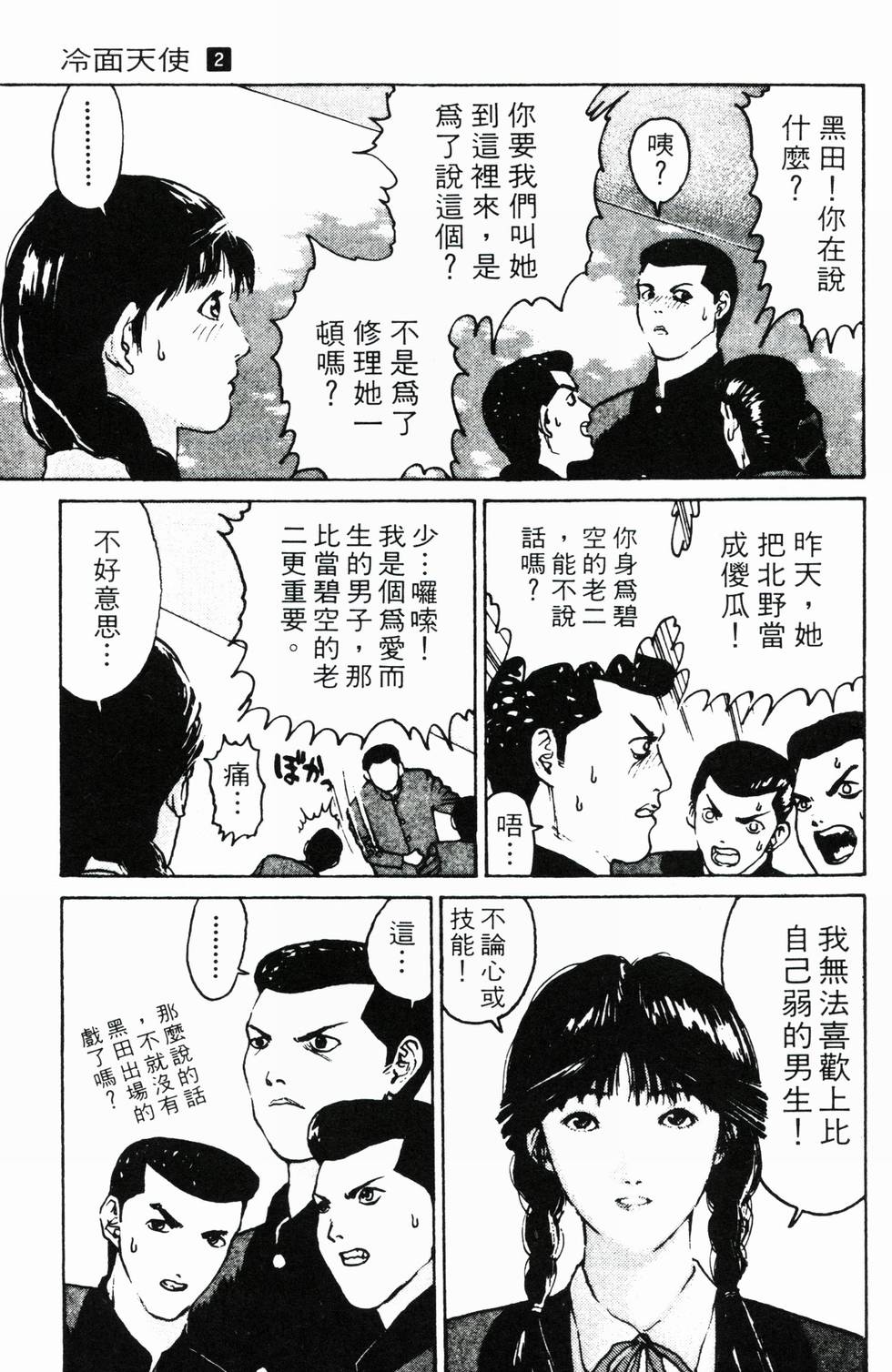 第72页