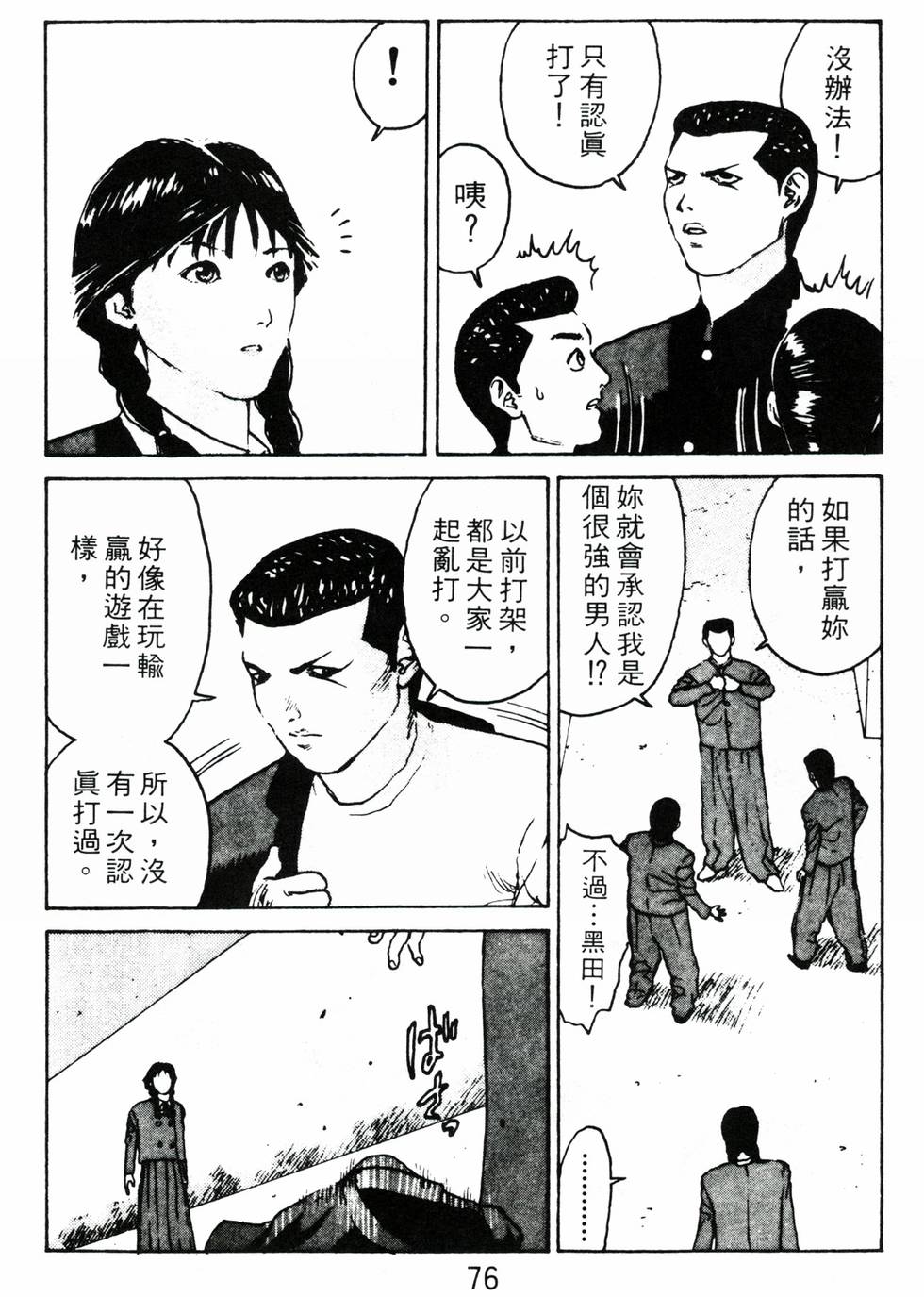 第73页
