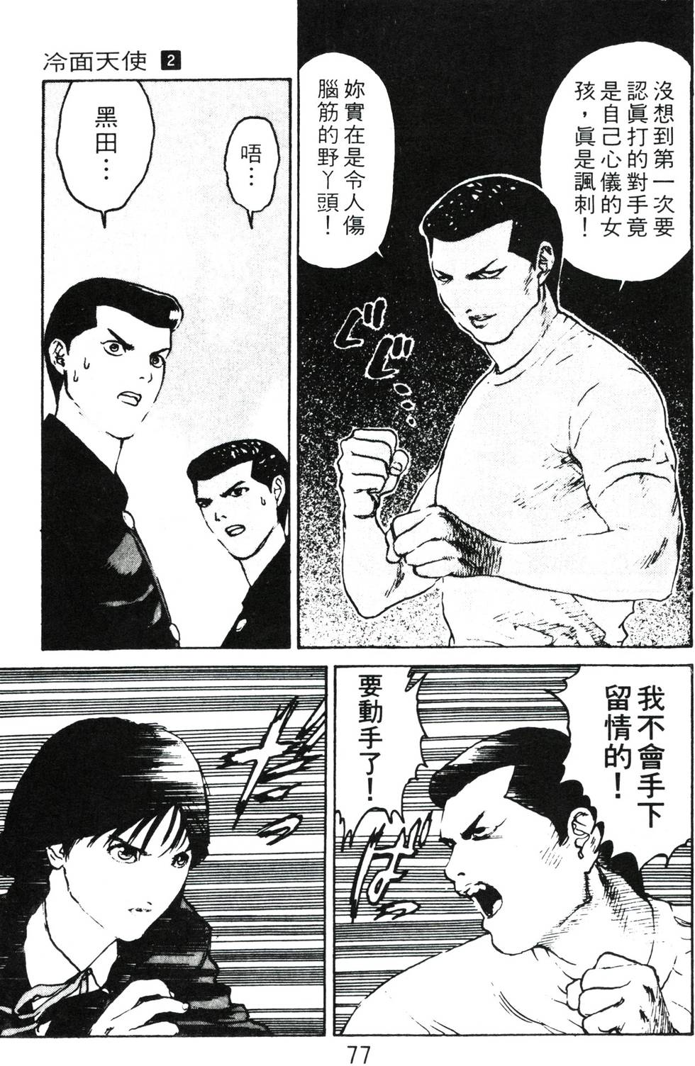 第74页