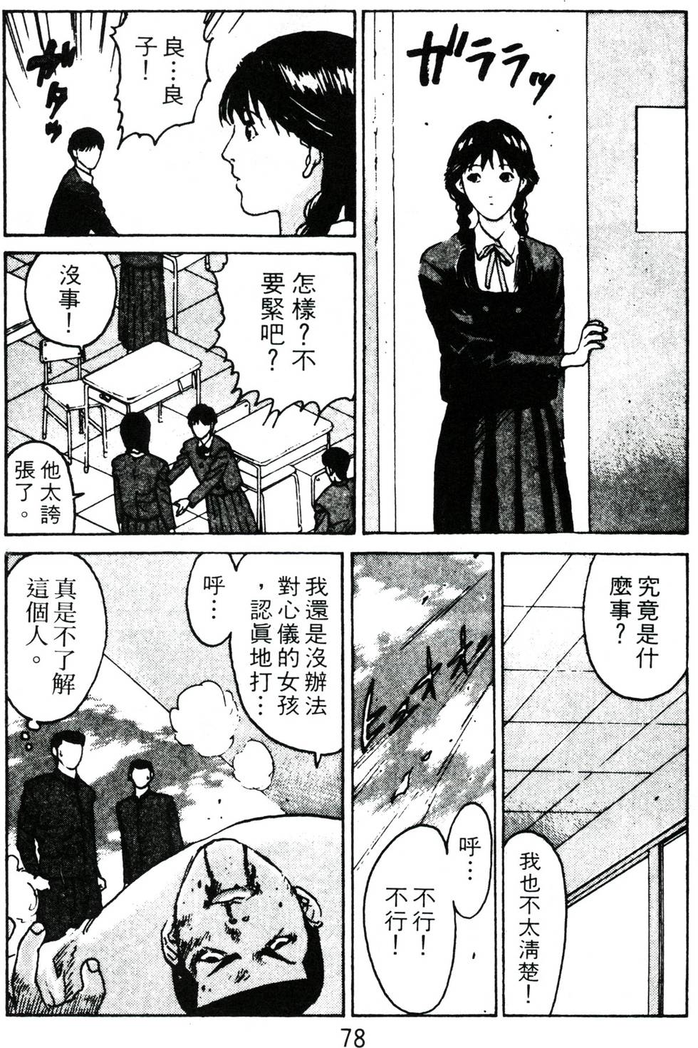 第75页