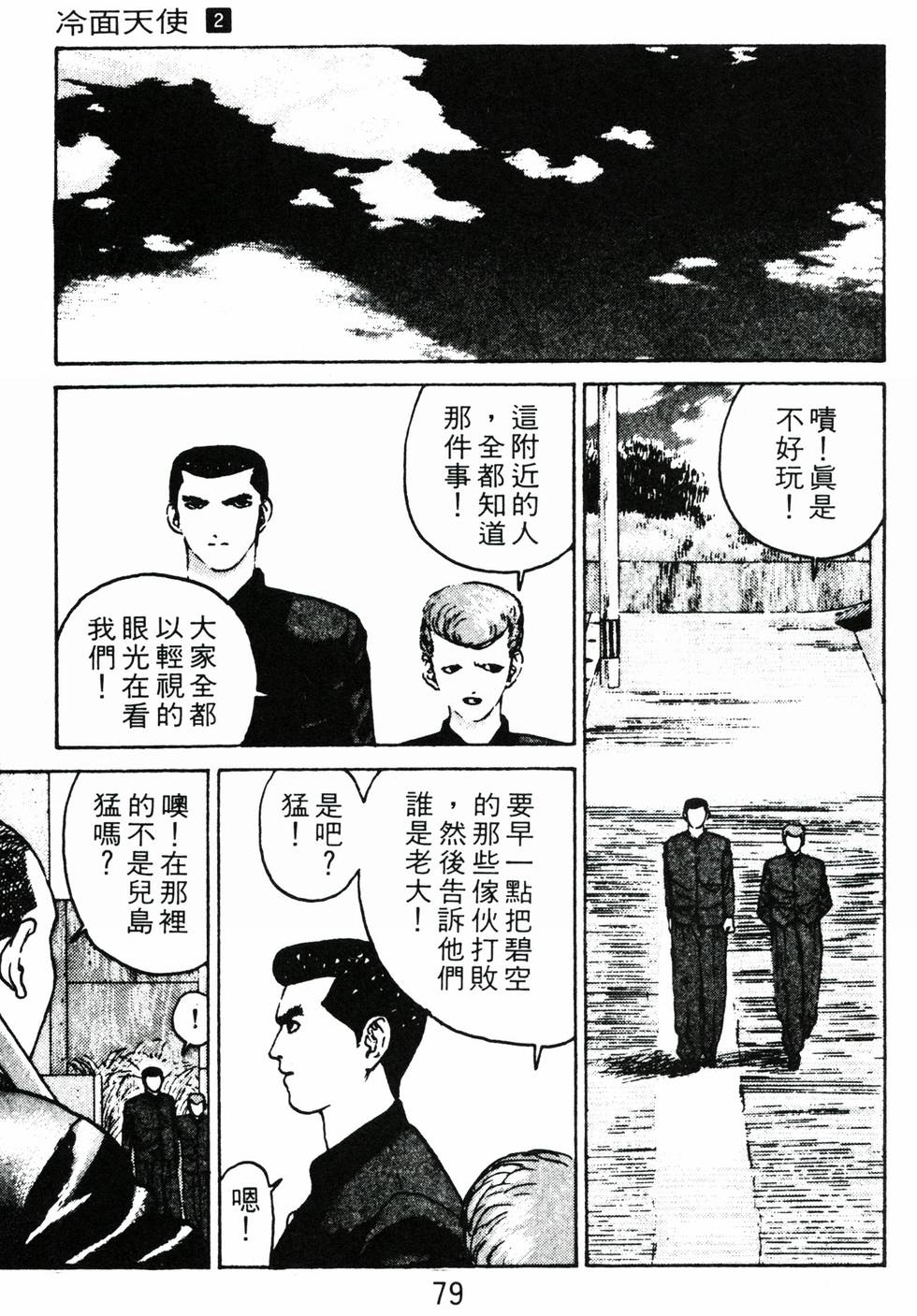 第76页