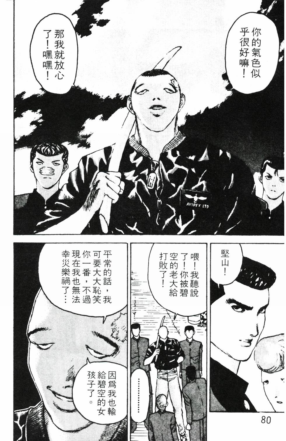 第77页
